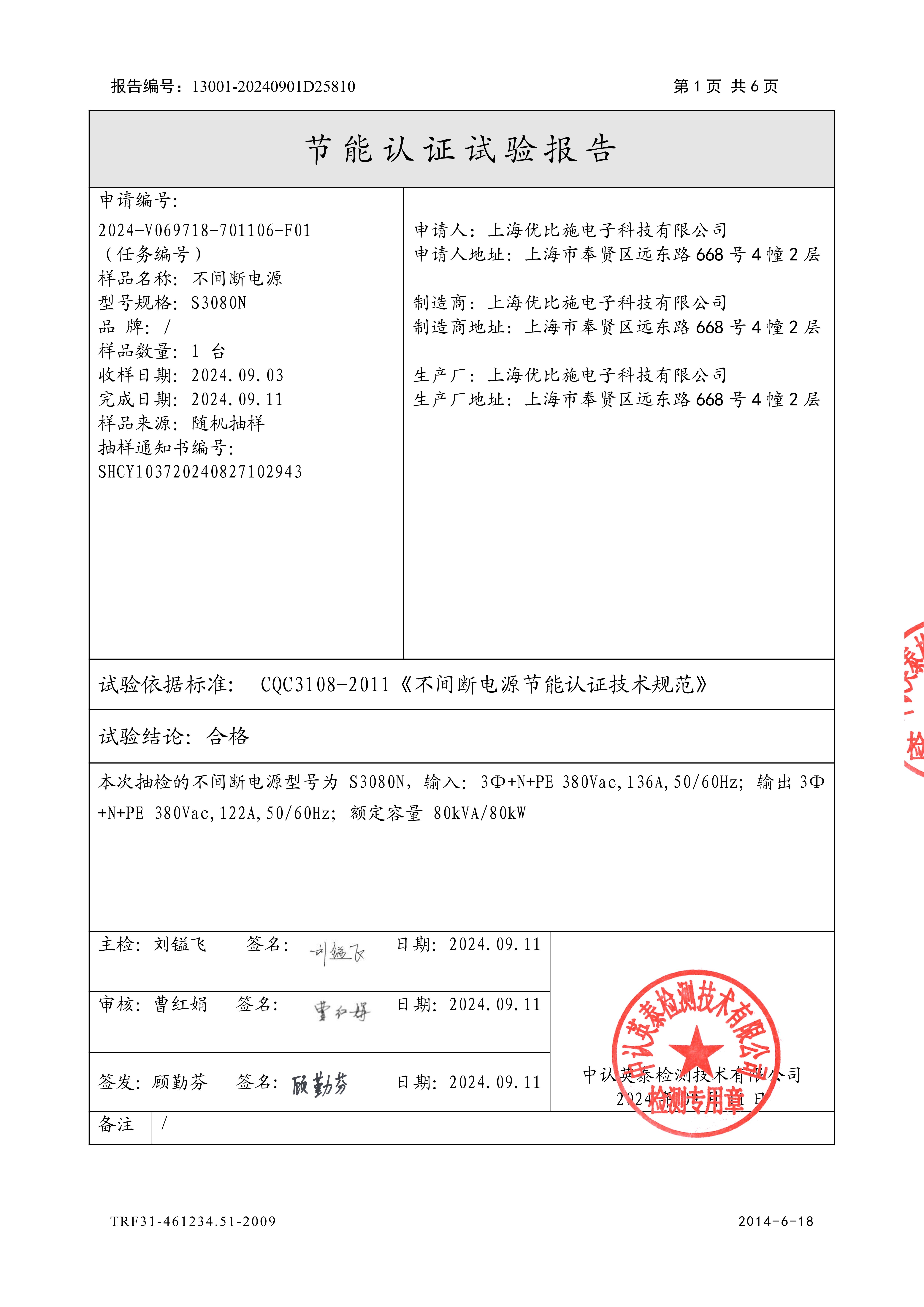 13001-20240901D25810_01