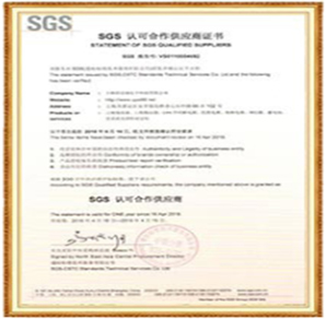 SGS合作供應(yīng)商