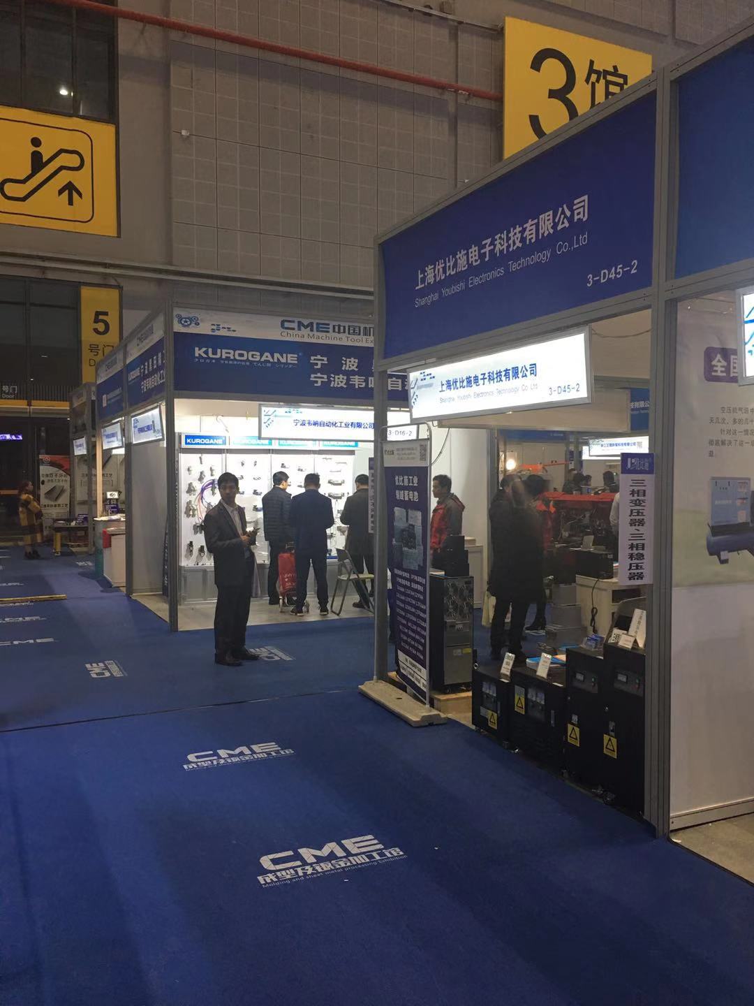 中國機(jī)床展15