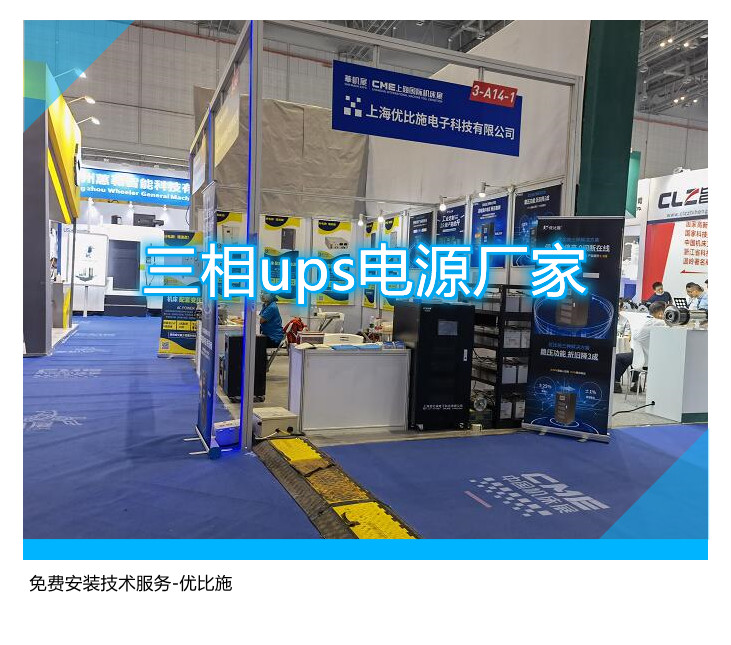 三相ups電源廠家,免費(fèi)安裝技術(shù)服務(wù)