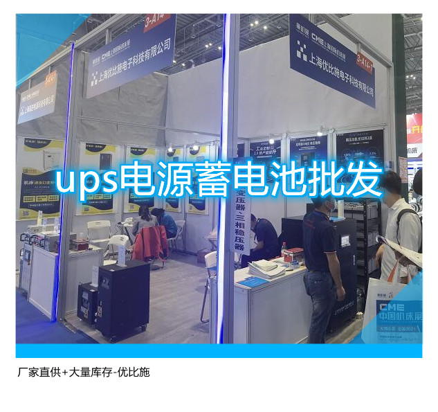 ups電源蓄電池批發(fā),廠家直供+大量庫存