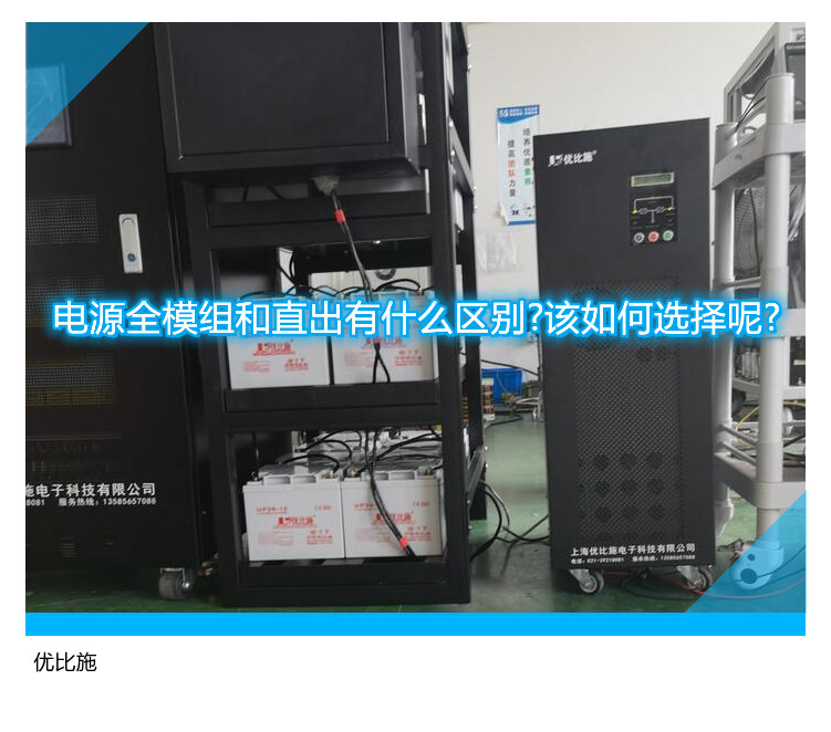 電源全模組和直出有什么區(qū)別?該如何選擇呢?