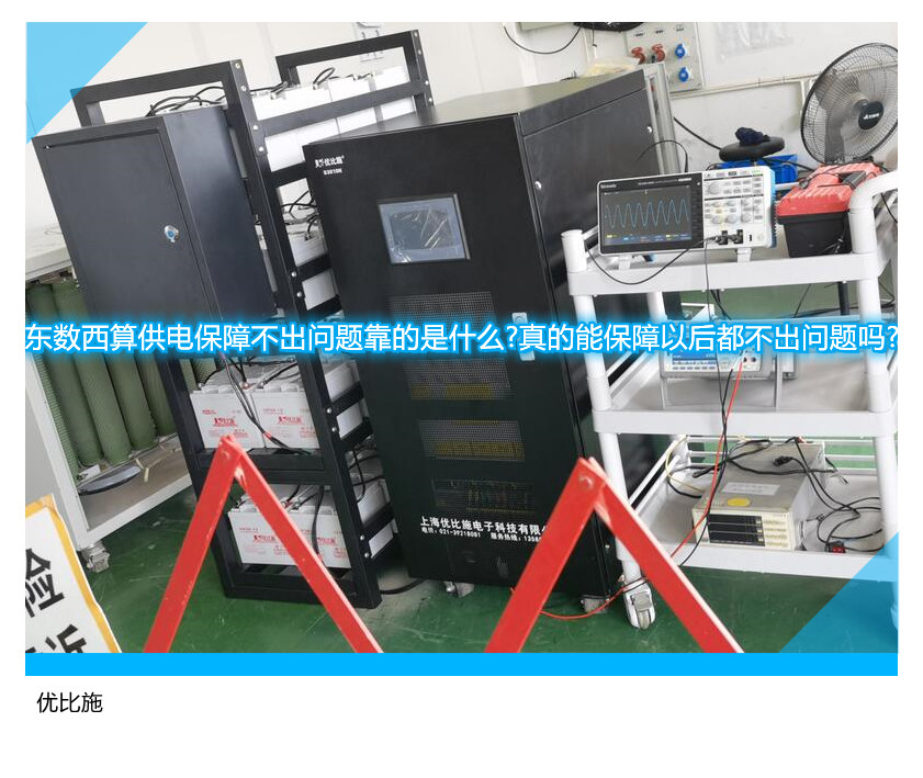 東數(shù)西算供電保障不出問題靠的是什么?真的能保障以后都不出問題嗎?