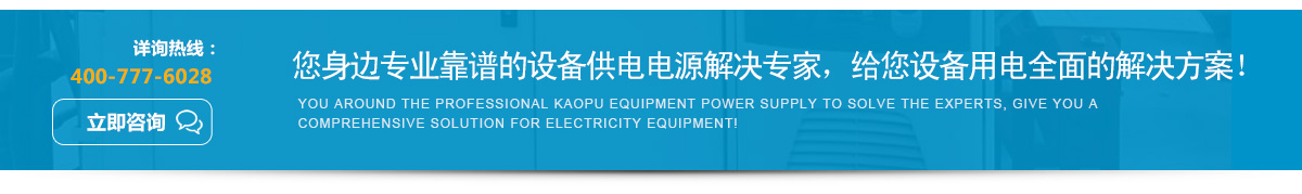 不間斷供電系統(tǒng)_05 不間斷供電系統(tǒng)_05