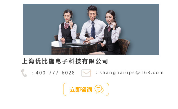 優(yōu)比施客服 優(yōu)比施客服