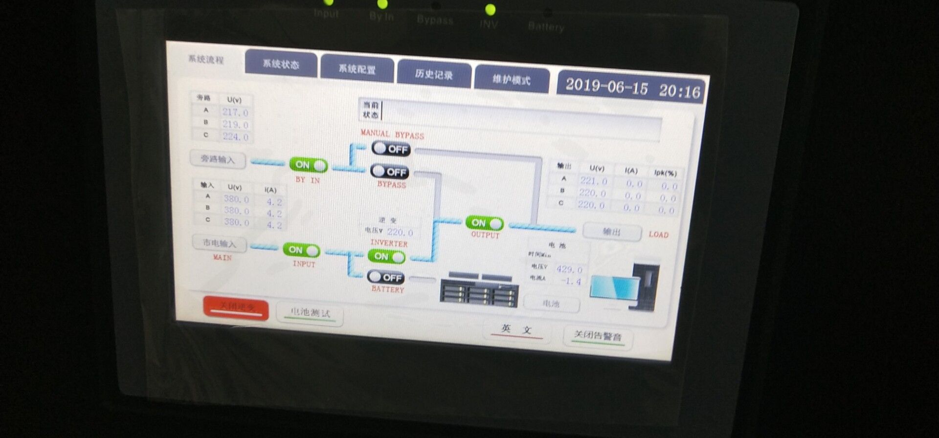 UPS不間斷電源5 UPS不間斷電源5
